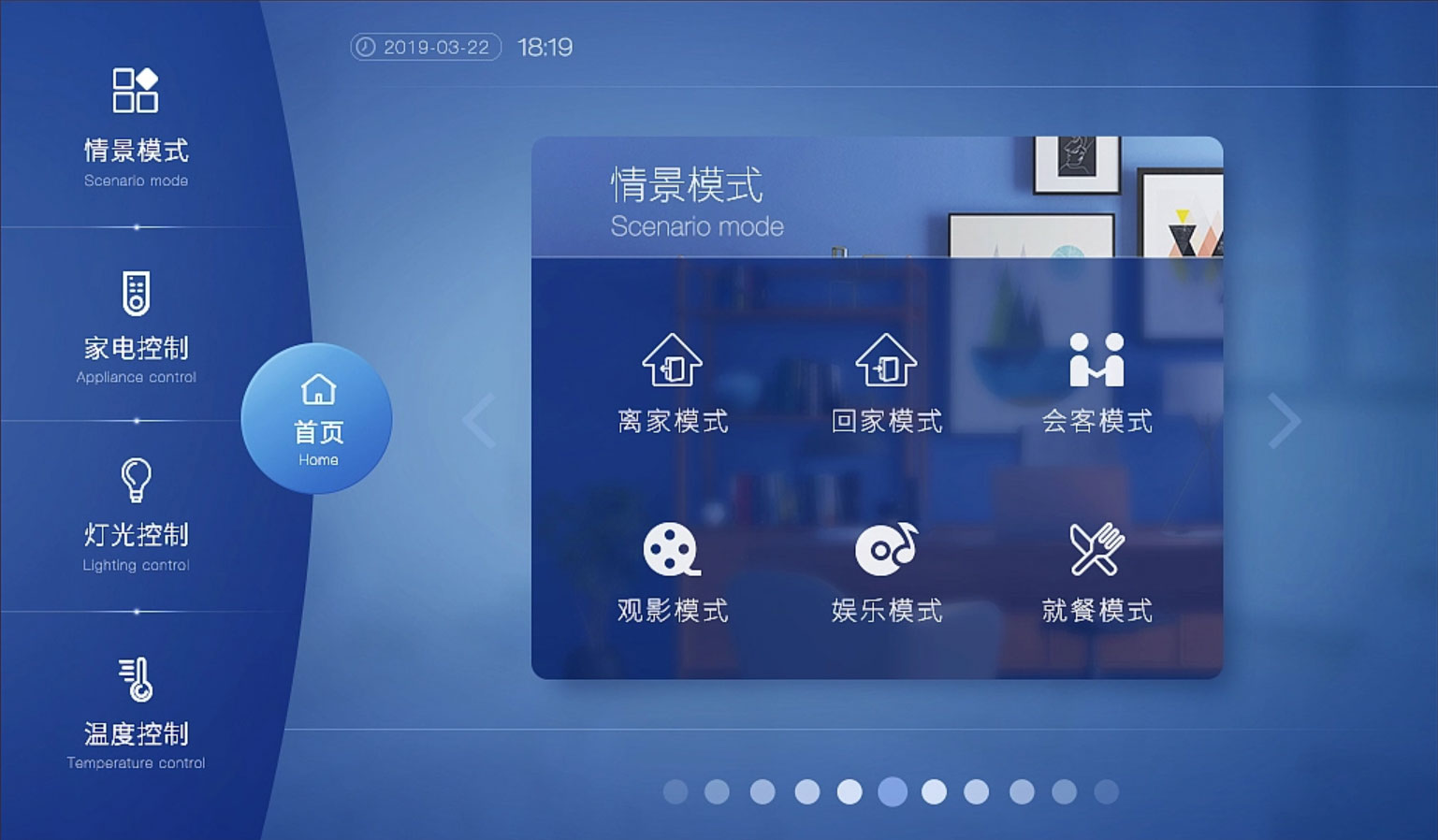 智能家居中控 | ScenSmart一站式智能制造平台|OEM|ODM|行业方案
