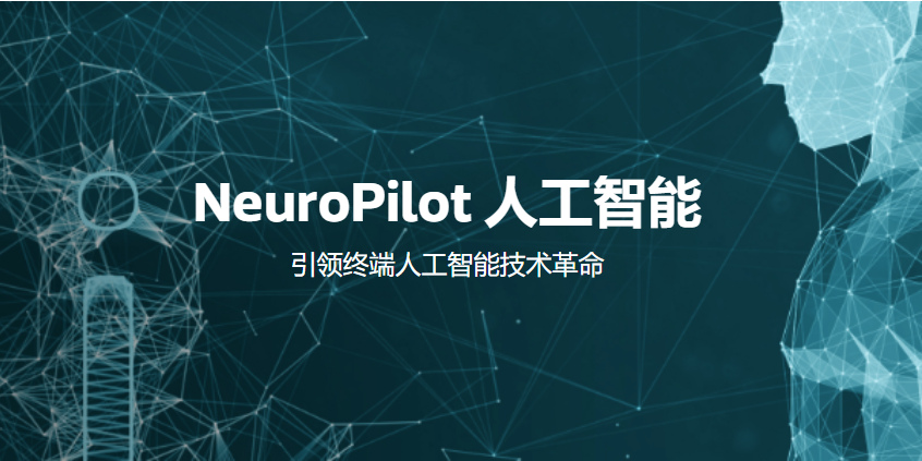 NeuroPilot SDK