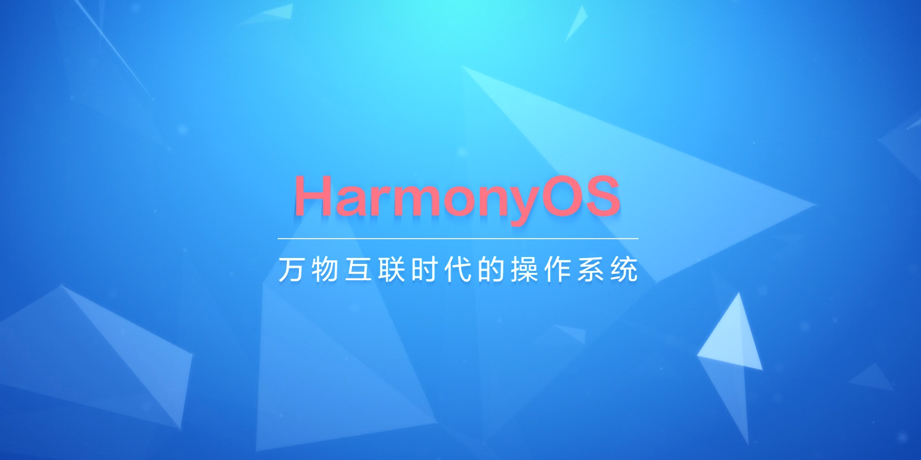 HarmonyOS BANNER