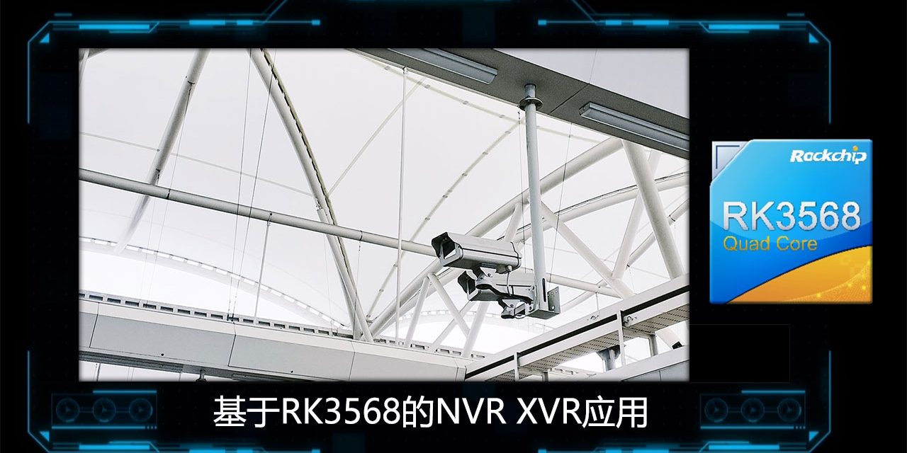 RK3568-NVR-XVR