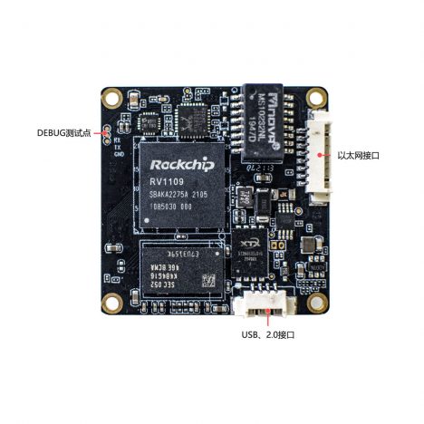 RV1126-RV1109 38mm Smart IPC embedded system