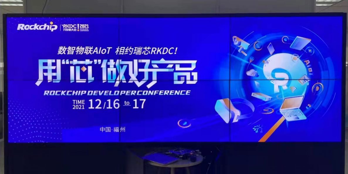 RK3588六屏拼接演示