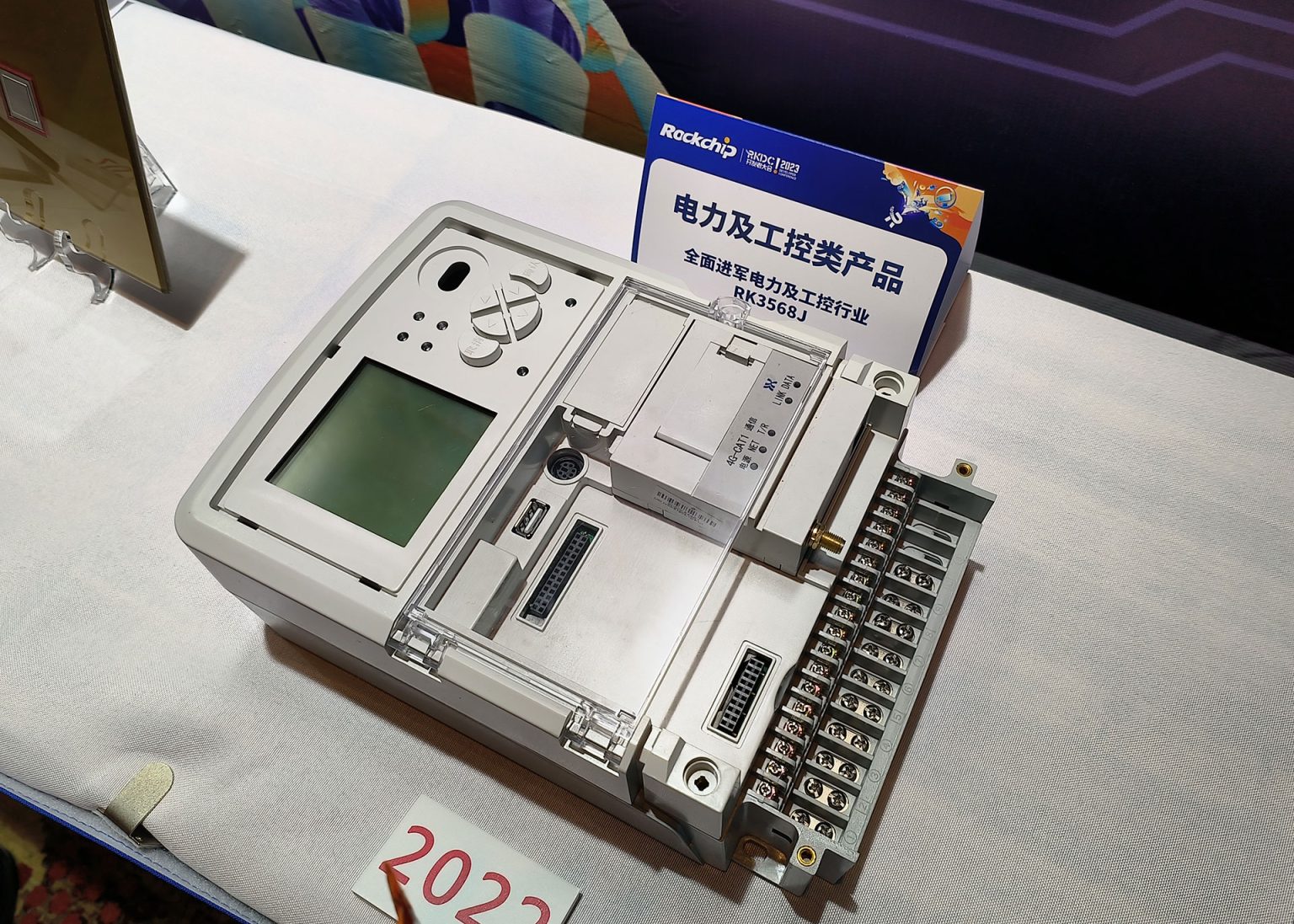 RKDC2023瑞芯微开发者大会,多种技术应用都已落地 | ScenSmart一站式智造平台|OEM|ODM|行业方案