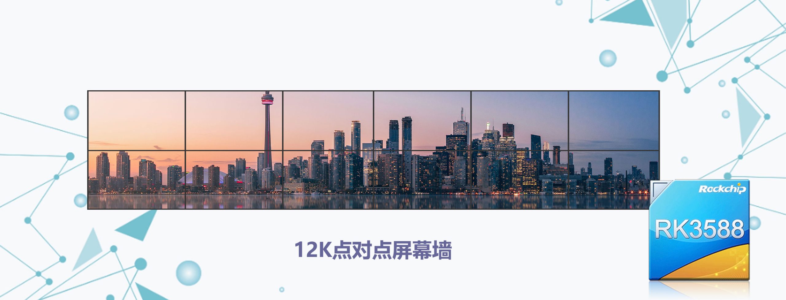 RK3588-12屏拼接 | ScenSmart一站式智能制造平台|OEM|ODM|行业方案