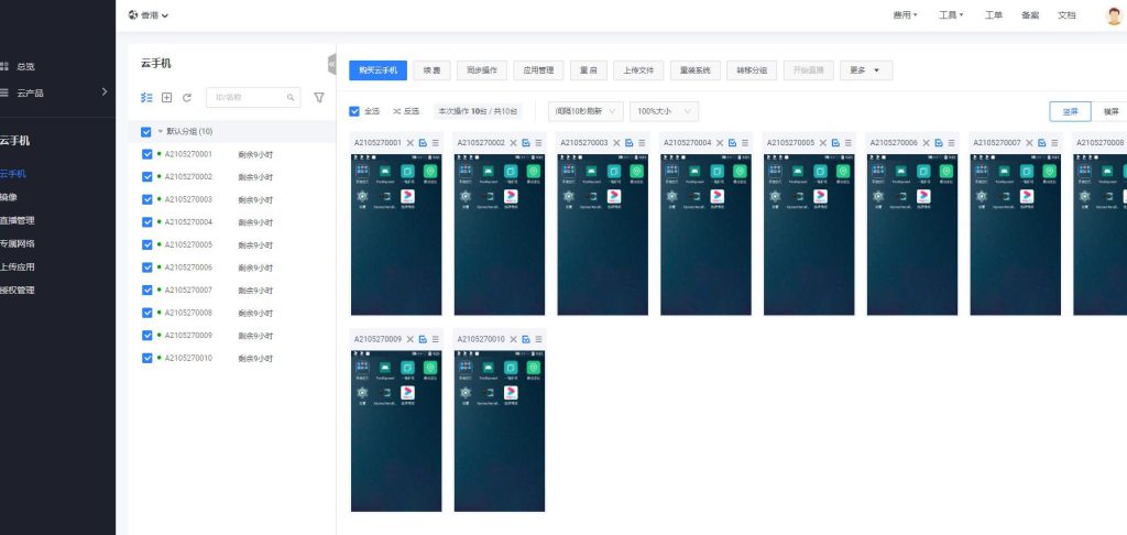采用RK3588的云手机服务器解决方案 | ScenSmart一站式智能制造平台|OEM|ODM|行业方案