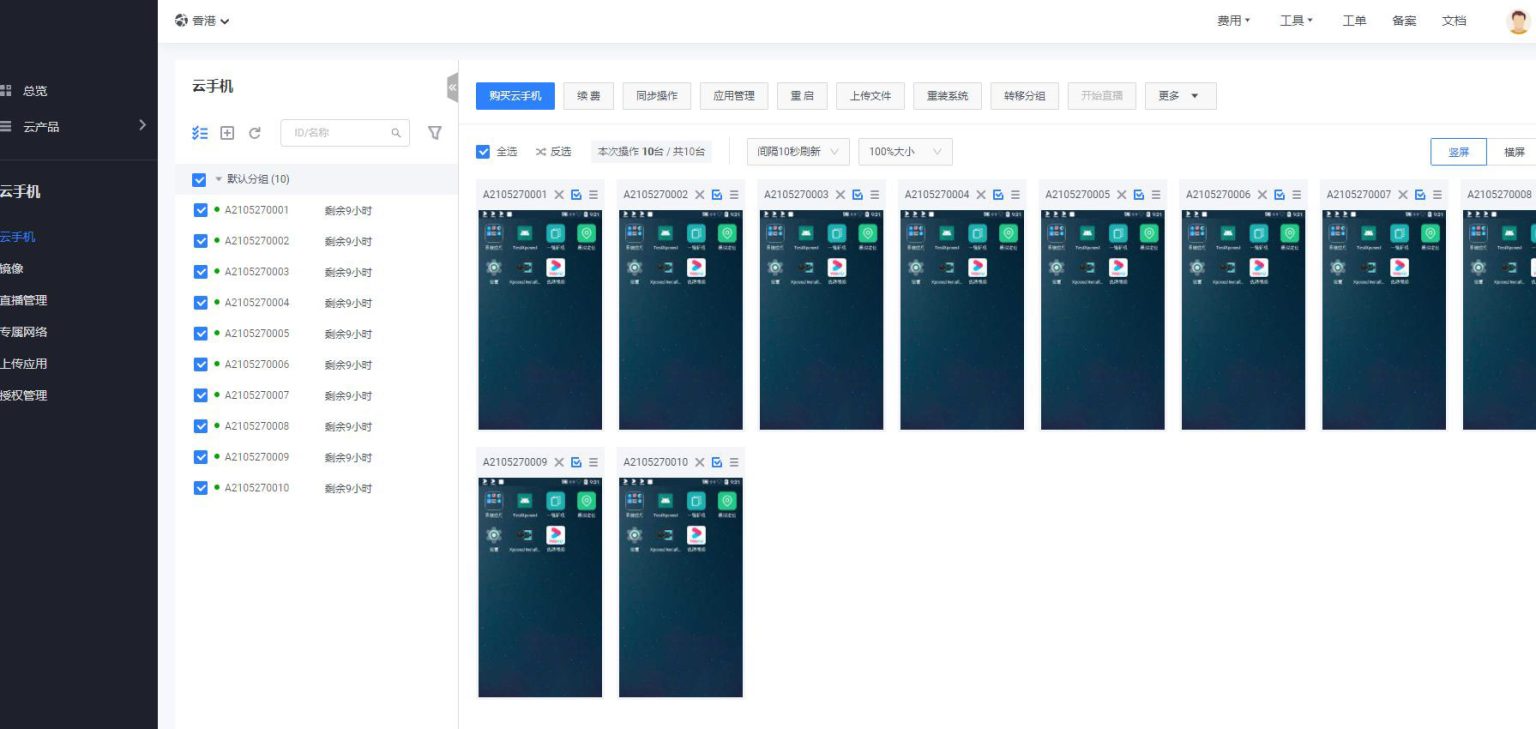 采用RK3588的云手机服务器解决方案 | ScenSmart一站式智能制造平台|OEM|ODM|行业方案