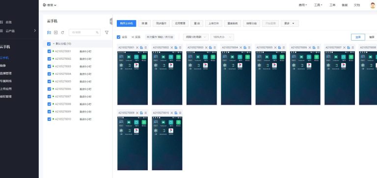 采用RK3588的云手机服务器解决方案 | ScenSmart一站式智能制造平台|OEM|ODM|行业方案