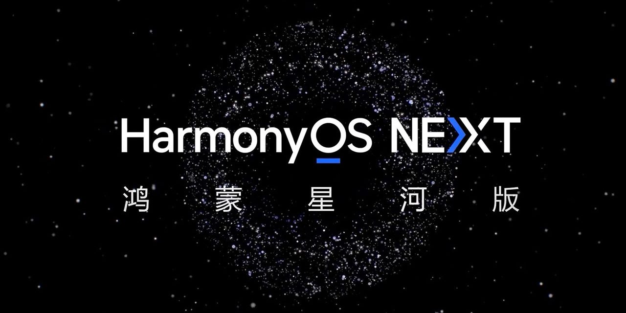 HarmonyOS_NEXT