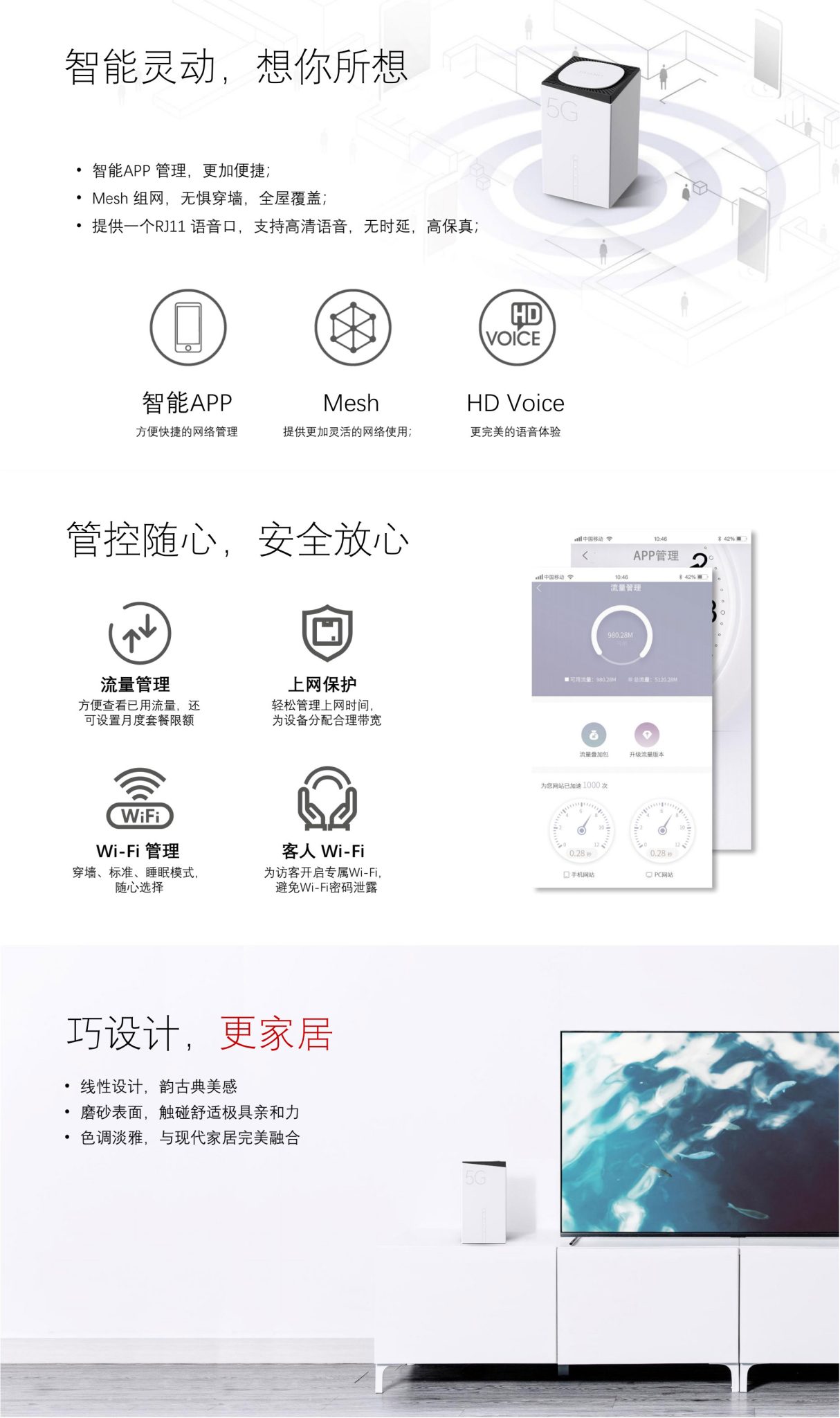 联发科T750高性能5G CPE网络终端解决方案 | ScenSmart一站式智能制造平台|OEM|ODM|行业方案