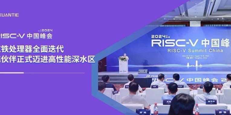 xuantie risc-v 2024