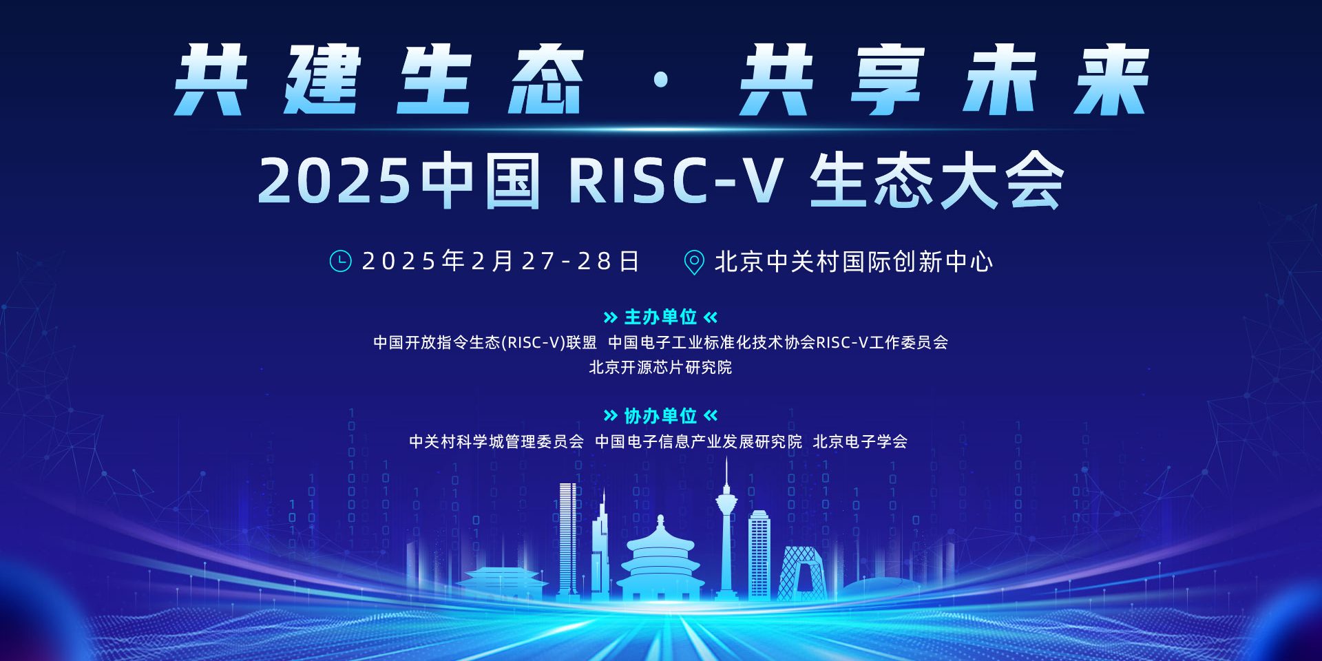 RISC-V-2025