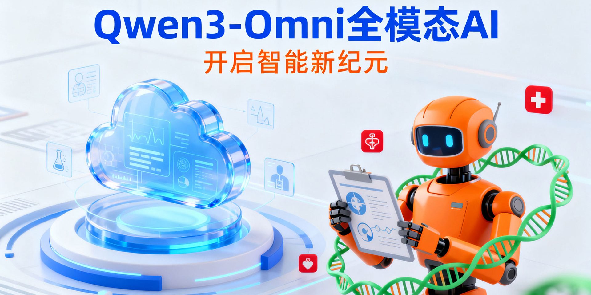 Qwen3-Omni-banner
