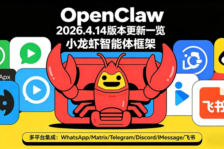 OpenClaw-2026.4.14 banner