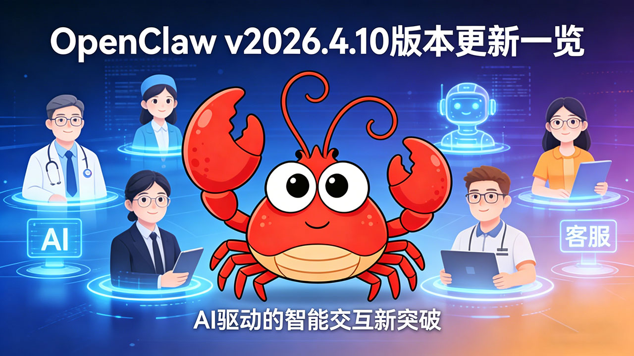 OpenClaw 2026.4.10版本更新一览 | ScenSmart一站式智能制造平台|OEM|ODM|行业方案