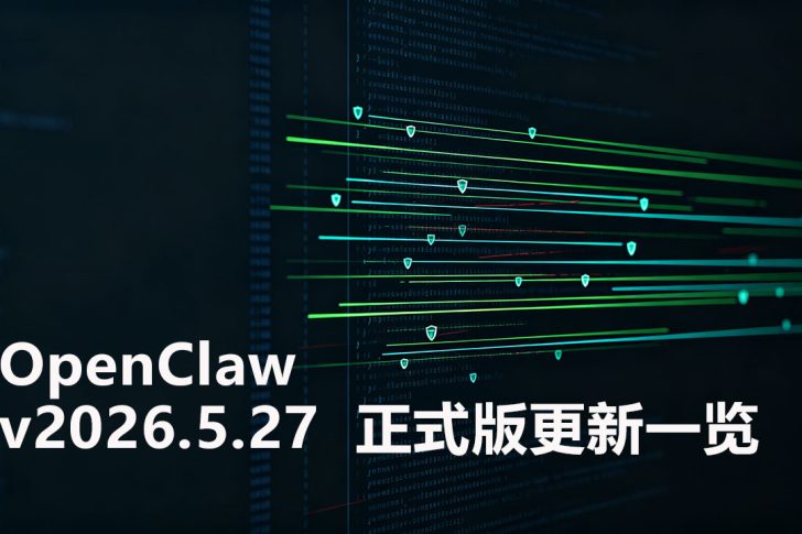 OpenClaw-v2026.5.27
