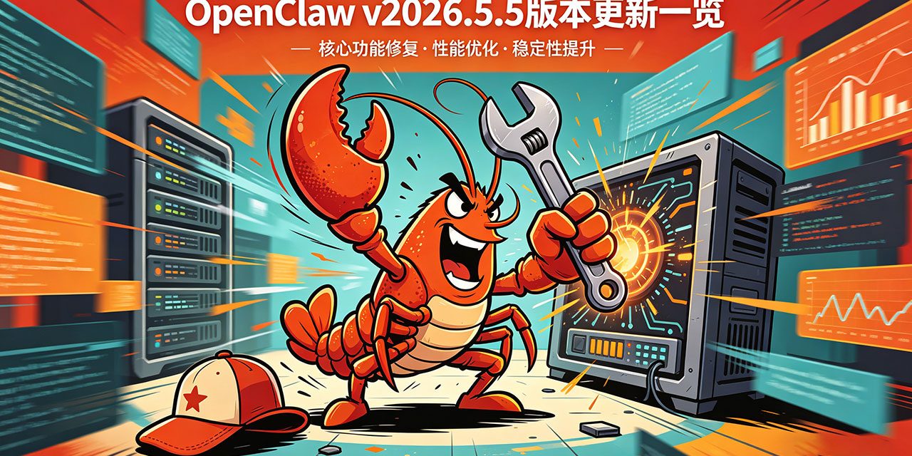 OpenClaw-v2026.5.5