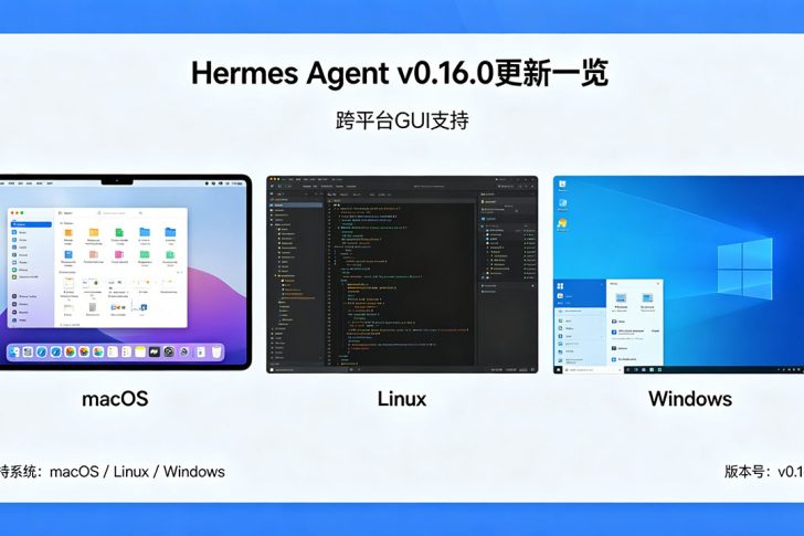 Hermes-Agent-v0.16-banner