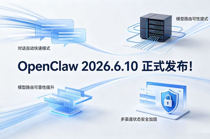 OpenClaw-2026.6.10