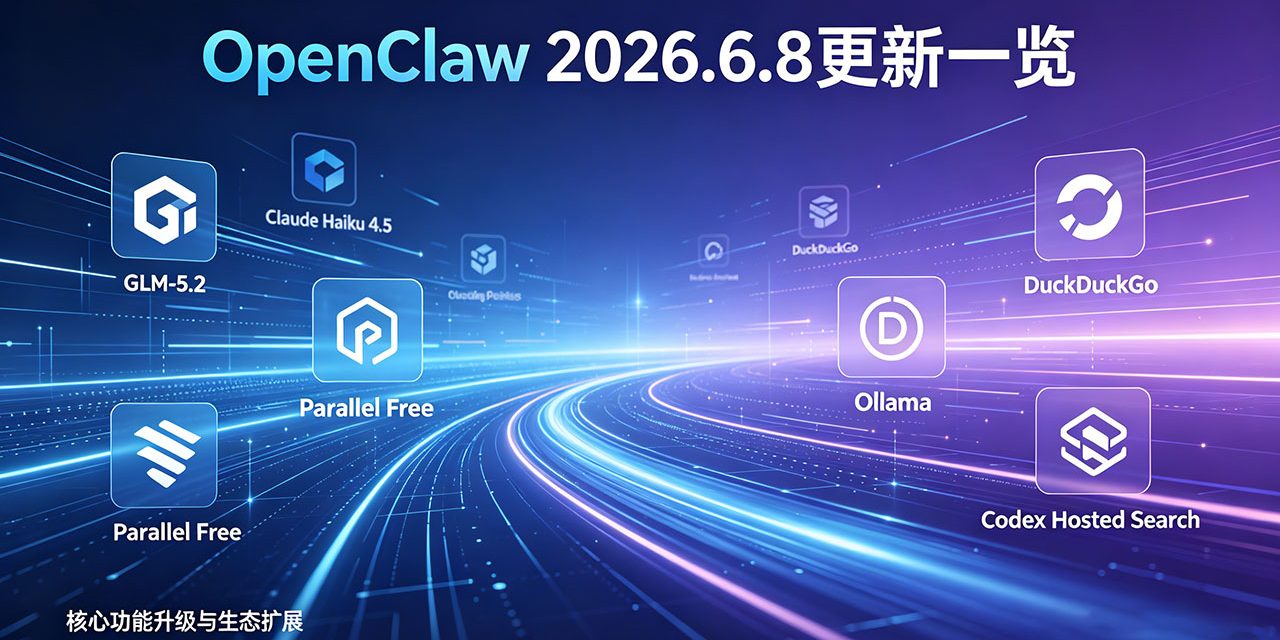 OpenClaw 2026.6.8 banner