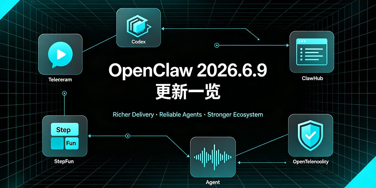 OpenClaw-2026.6.9